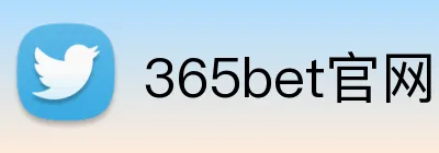 365bet官网 logo